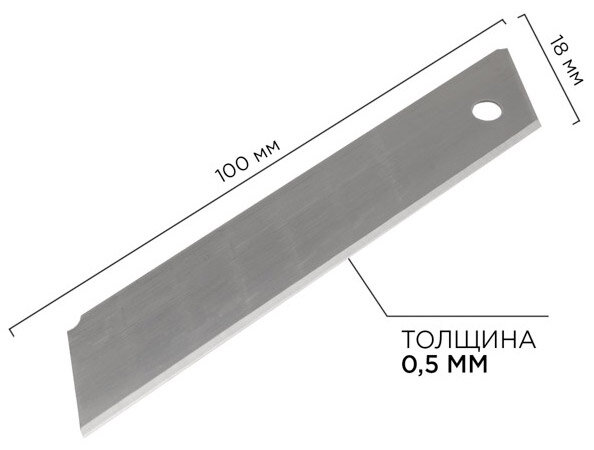 Сегментированное лезвие 18мм 10 шт. REXANT