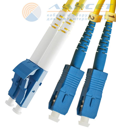 Патчкорд оптический LC/UPC-SC/UPC 9,5/125mm,3мм,SM (Duplex)