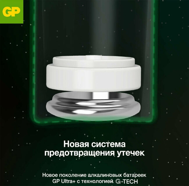Батарейка LR6-6BL АА 6 на блистере GP15AUPA21-2CRB6 G-TECH GP Ultra Plus 19141