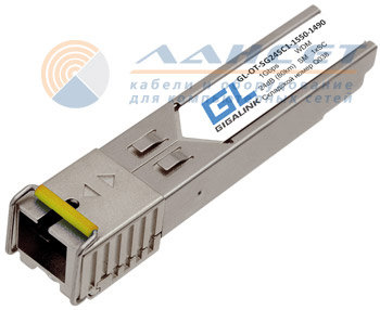 Модуль SFP NIKOMAX (GIGALINK) GL-OT-SG24SC1, WDM, 1,25Гбит/c, 24дБ, SM, ( 80км ) Tx:1550/Rx:1490, SC