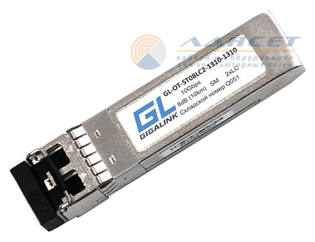 Модуль SFP+ NIKOMAX (GIGALINK) GL-OT-ST08LC2, два волокна, 10Гбит/c, SM,( 10км ) 1310 нм, 8 дБ, 2xLC